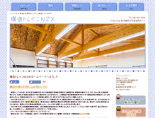 Tablet Screenshot of kozotrain.net